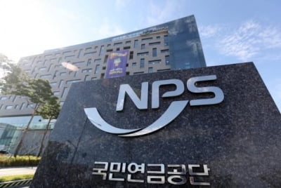 국내주식이 살렸다…국민연금 1분기 수익률 0.87%